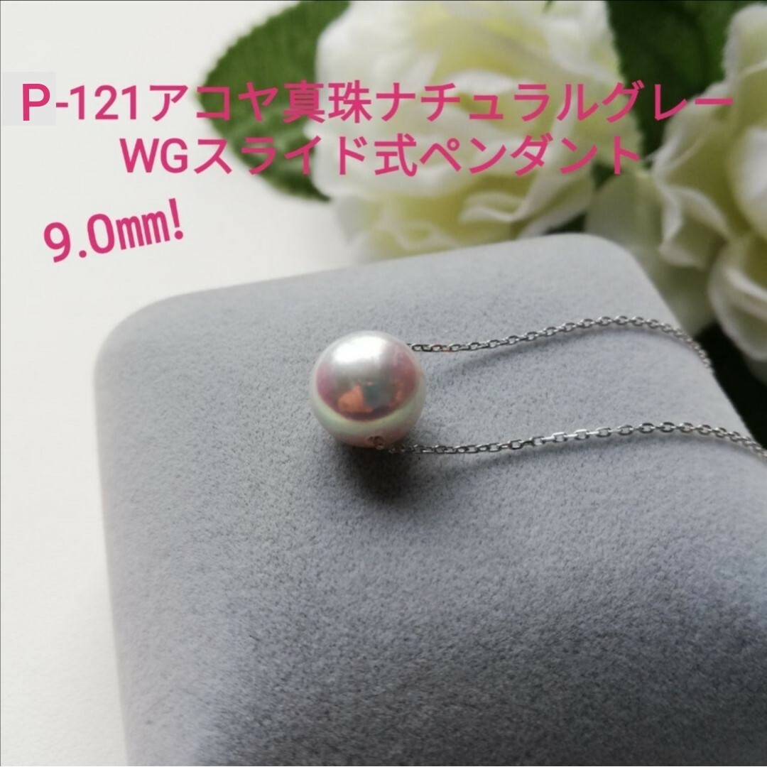 R018 あこや真珠 ネックレス Silver