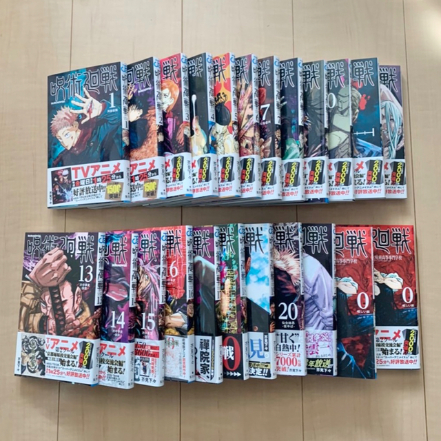 呪術廻戦(ジュジュツカイセン)の呪術廻戦 全巻 0〜21巻 エンタメ/ホビーの漫画(全巻セット)の商品写真