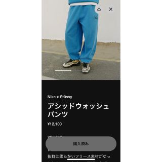 STUSSY - ナイキ x ステューシー アシッドウォッシュ パンツ S