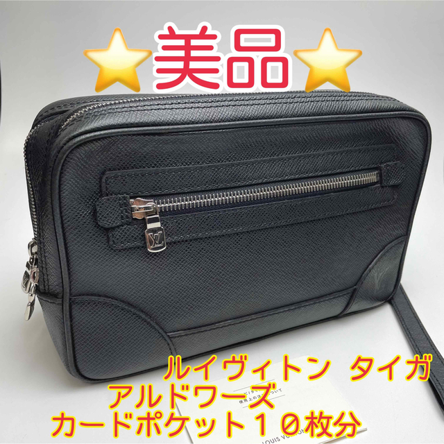 冬バーゲン☆】 LOUIS セカンドバッグ カードポケット付 タイガ ルイ