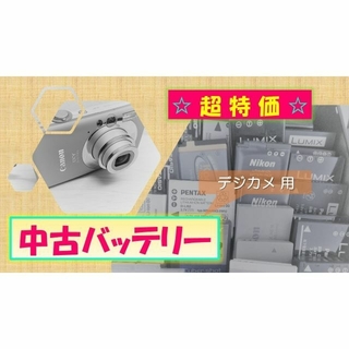 ニコン(Nikon)の【ご予約商品】🔋中古バッテリー🏦バンク（デジカメ用）(コンパクトデジタルカメラ)