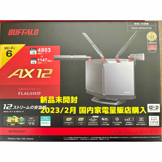 BUFFALO WXR-6000AX12S 新品未開封