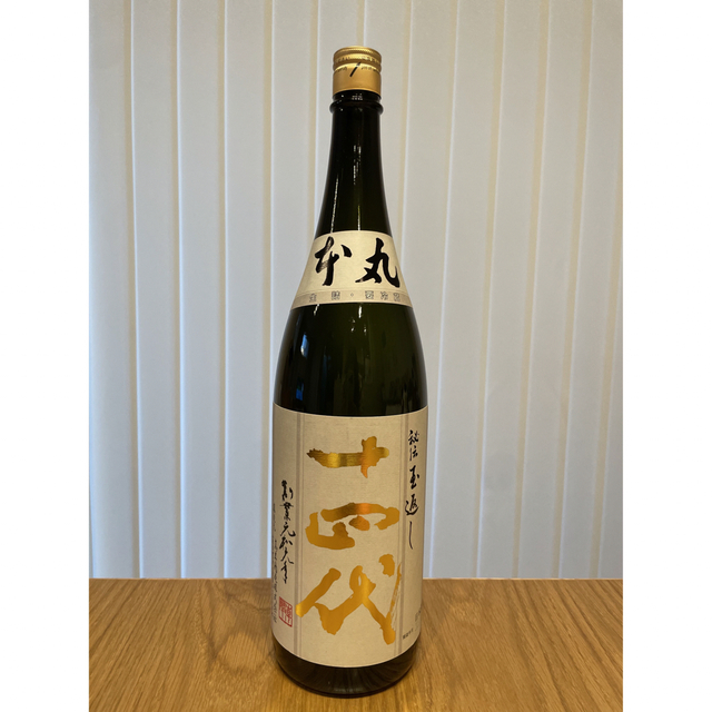 十四代 本丸 1.8L 2023.2詰 好評 20335円引き www.gold-and-wood.com