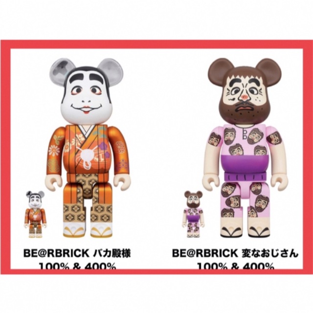 感謝価格】 BE@RBRICK - 【新品】志村けんベアブリック2体セット