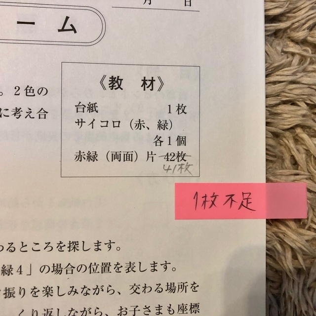 めばえ教室　教材　5〜6歳 キッズ/ベビー/マタニティのおもちゃ(知育玩具)の商品写真