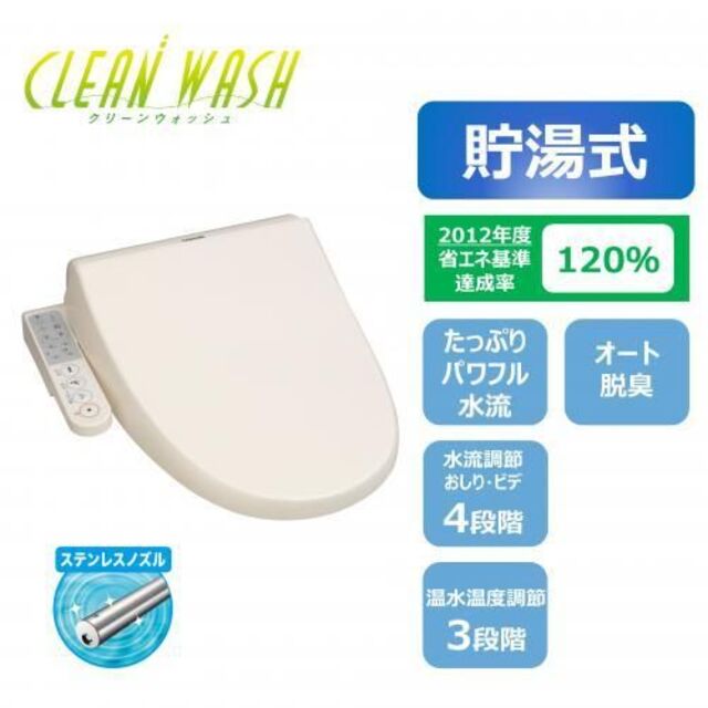 即日発送【新品・未開封】東芝 幅広ウォシュレットSCS-TCK910(N) 激安