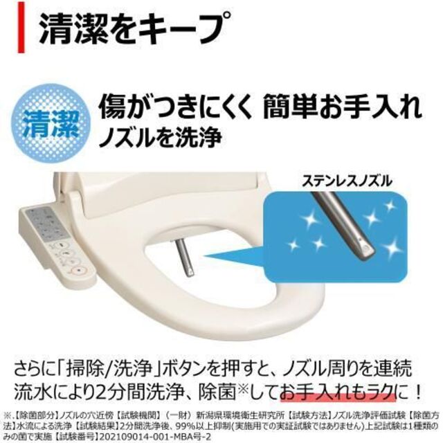 即日発送【新品・未開封】東芝 幅広ウォシュレットSCS-TCK910(N) 専門