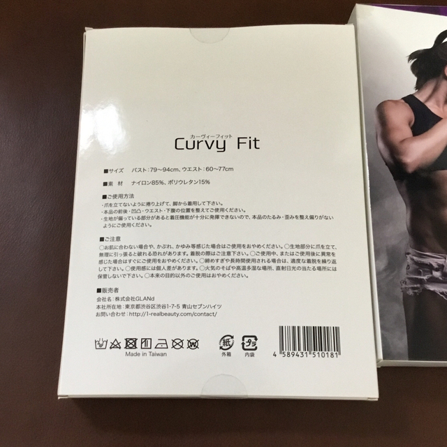 Curvy Fit カーヴィーフィット 1