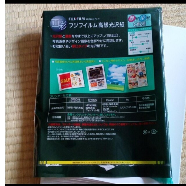 富士フイルム(フジフイルム)のFUJIFILM 高級光沢紙10枚のみ インテリア/住まい/日用品のオフィス用品(オフィス用品一般)の商品写真