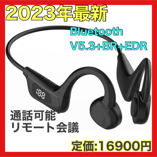 【2023年最新】骨伝導イヤホン bluetooth マイク付き　通話可能 スマホ/家電/カメラのオーディオ機器(ヘッドフォン/イヤフォン)の商品写真