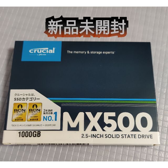 新品 Crucial SSD MX500シリーズ 1TB 1000GB - PCパーツ