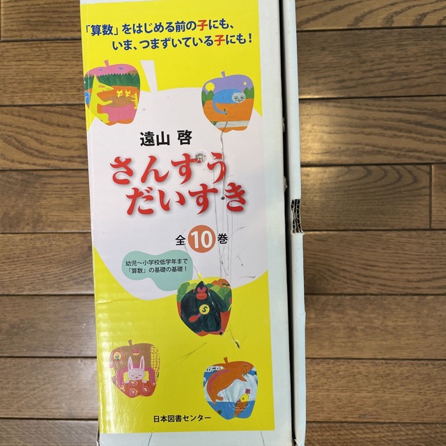 さんすうだいすき(全10巻セット) | www.innoveering.net