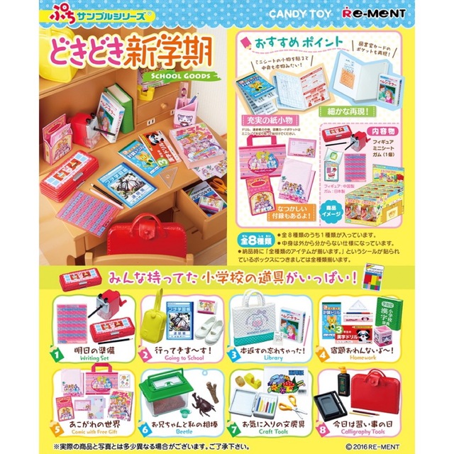 専門ショップ リーメント どきどき新学期 - vidaclube.com.br