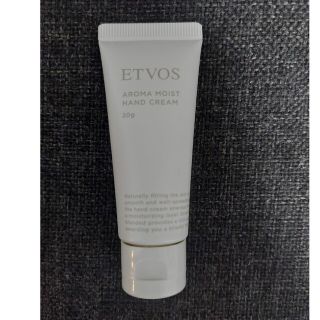 エトヴォス(ETVOS)の⭐未使用⭐ETVOSエトヴォス　アロマモイストハンドクリーム　20g(ハンドクリーム)