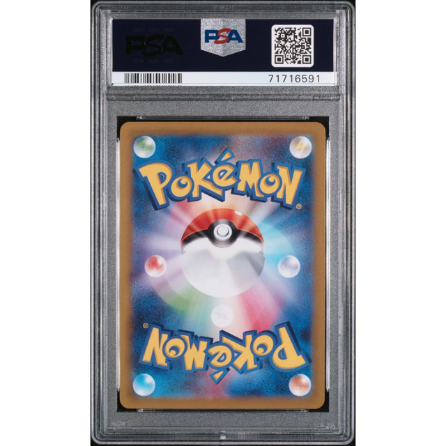 ポケモンカード　PSA10 ミモザSR(SAR) スカーレット・バイオレットEX