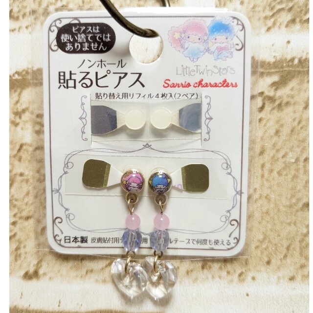 リトルツインスターズ サンリオ キキララ リトルツインスターズ ♡ 貼るピアス アクセサリーの通販 by Rose's  shop｜リトルツインスターズならラクマ