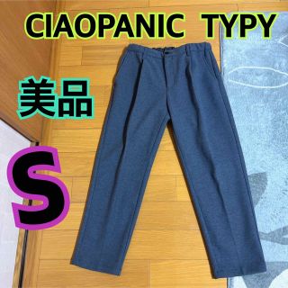 チャオパニックティピー(CIAOPANIC TYPY)の美品★CIAOPANICTYPY★イージースラックスパンツ★S★グレー(スラックス)