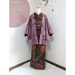 正絹 作家物 ブルーパープル系 染め紬 無地小紋 単品 浴衣/水着 着物