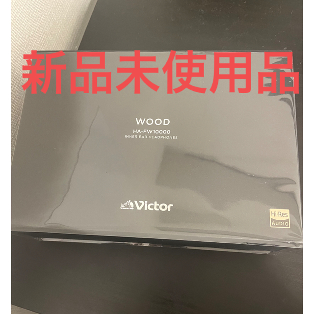 限定価格セール!】 - Victor Victor HA-FW10000(限定価格) JVC