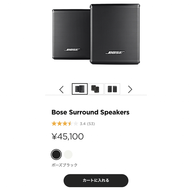 BOSE(ボーズ)のBose surround speakers 未開封 スマホ/家電/カメラのオーディオ機器(スピーカー)の商品写真