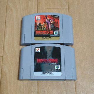 ニンテンドウ64(NINTENDO 64)の悪魔城ドラキュラ 黙示録外伝 N64 ニンテンドー64 ソフト 2点 まとめ売り(家庭用ゲームソフト)