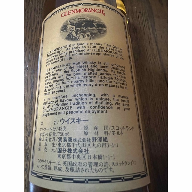 【貴重】グレンモーレンジ10年  旧々ボトル   750ml 43度
