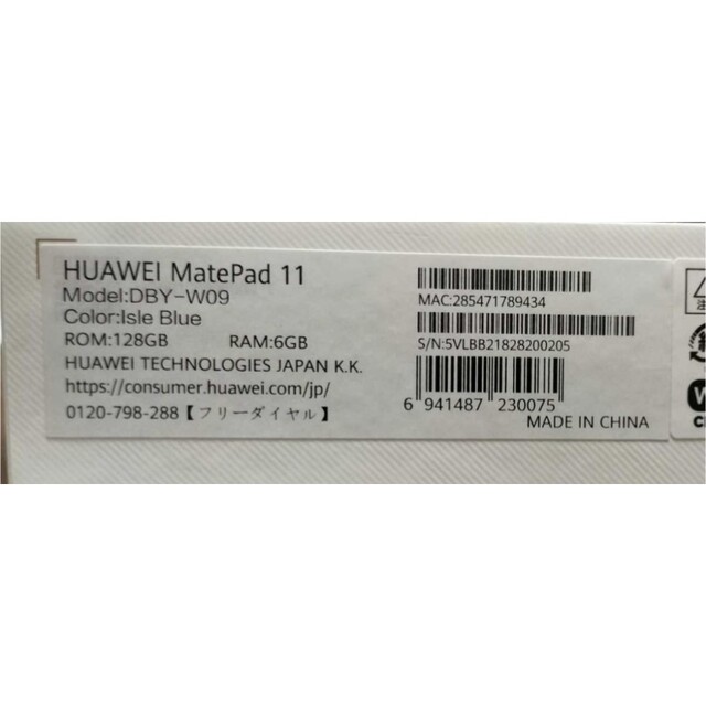 HUAWEI Matepad 11