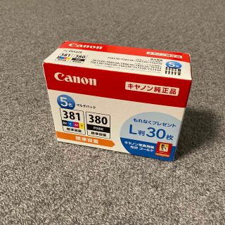 キヤノン(Canon)のp様専用　キヤノン 純正インクタンク BCI-381+380/5MP(その他)