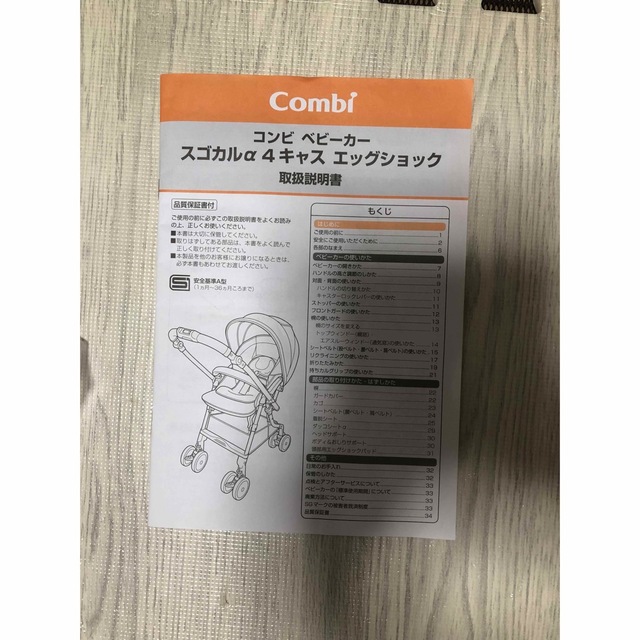 combi(コンビ)のコンビ スゴカルα 4キャス ワインレッド ベビーカー　墨田区引き取り限定 キッズ/ベビー/マタニティの外出/移動用品(ベビーカー/バギー)の商品写真