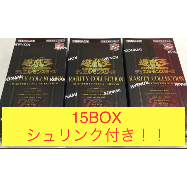 遊戯王 - 遊戯王 レアリティコレクション2023 15BOXシュリンク付き!の
