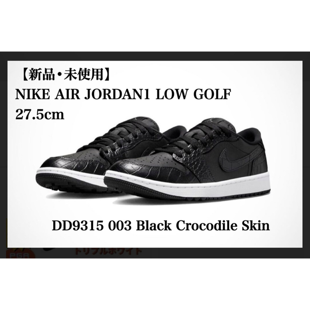 新品】NIKE AIR JORDAN1 LOW GOLF 27.5 BLACK 日本最大のブランド