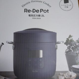 Re・De Pot電気圧力鍋2L　pch-20LN(調理機器)