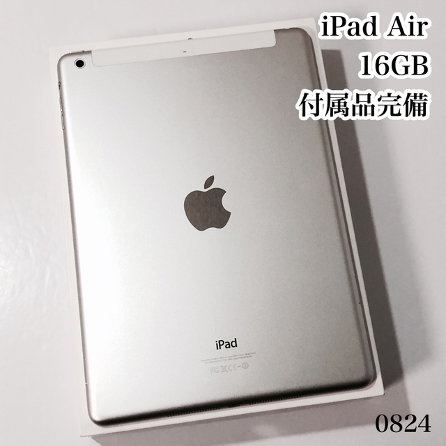 日本最大級 iPad 管理番号：0852- Air 64GB 16GB iPad wifi+セルラー