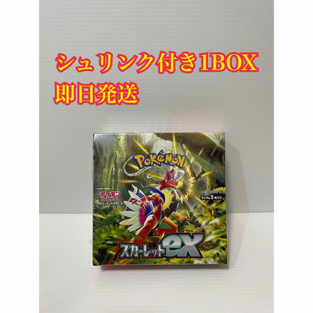 即日発送】ポケモンカード スカーレットex シュリンク付き1BOX - Box