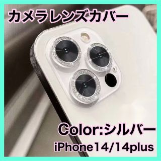 iPhone14 14plus レンズ カバー 保護 反射防止 フィルム スマホ(保護フィルム)