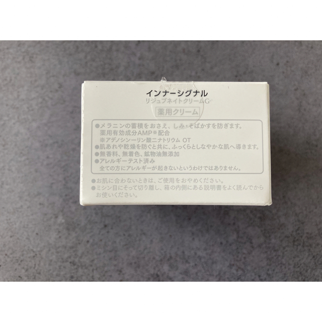 インナーシグナル リジュブネイトクリームG 30g