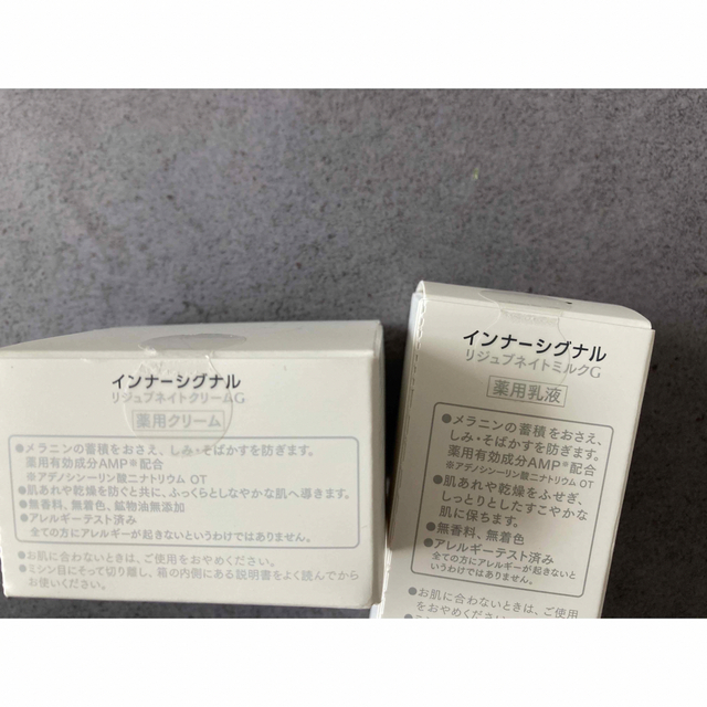 インナーシグナル リジュブネイトクリームG 30g ミルクG 80ml www