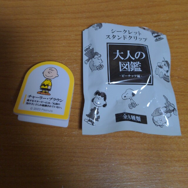 お得】 非売品‼️スヌーピ根付け ad-naturam.fr