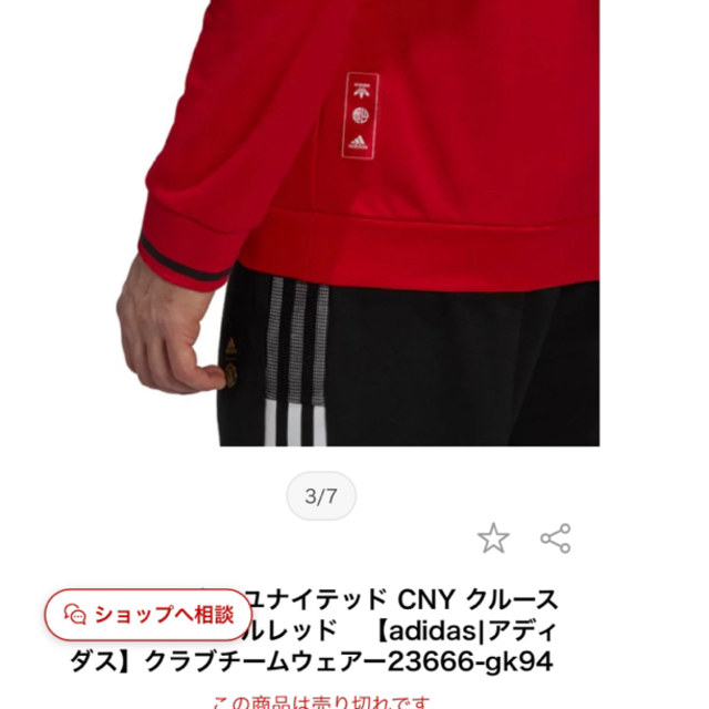 adidas(アディダス)のマンチェスターユナイテッド　アディダス　adidas メンズ　フットボール　長袖 メンズのトップス(Tシャツ/カットソー(七分/長袖))の商品写真