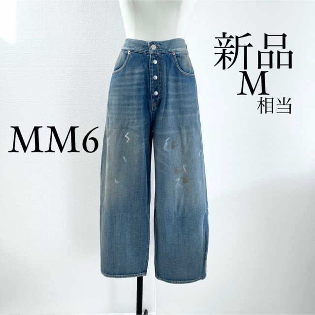 限定W特典付属 MM6 Maison Margielaマルジェラ 汚れ加工 デニム