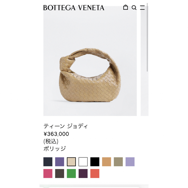 2022特集 Bottega ボッテガヴェネタ ティーンジョディ - Veneta