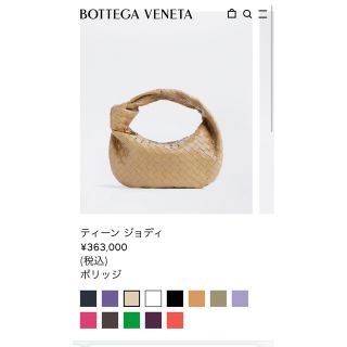 ボッテガヴェネタ(Bottega Veneta)のyui 様専用ボッテガヴェネタ　ティーンジョディ(ハンドバッグ)