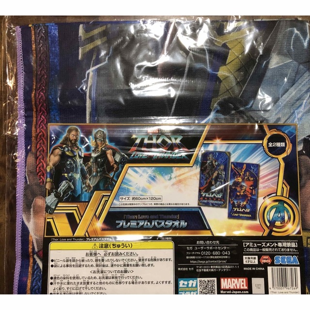 MARVEL(マーベル)のTHOR LOVE and Thunder マイティ・ソー　プレミアムバスタオル エンタメ/ホビーのアニメグッズ(タオル)の商品写真