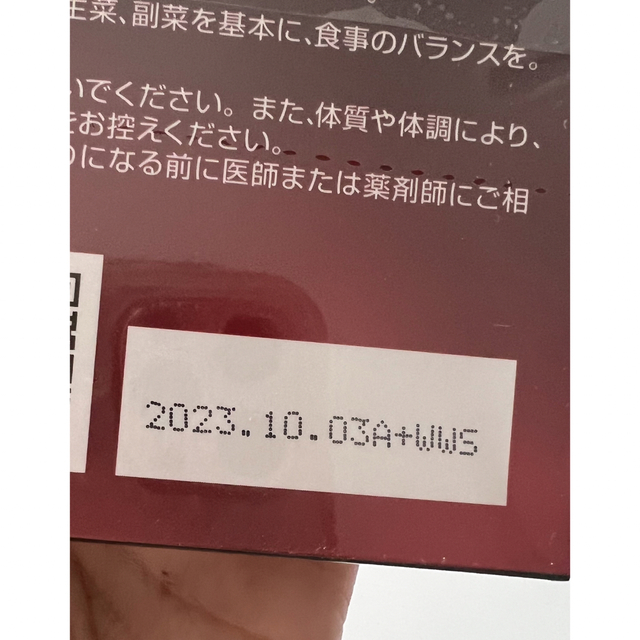 フォーデイズ イムノバイタルHI 食品/飲料/酒の健康食品(その他)の商品写真