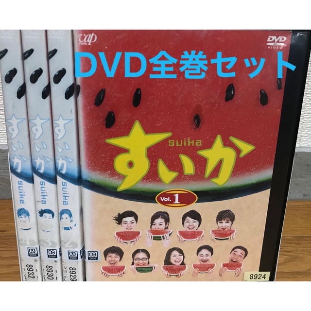 すいか DVD  4巻セット  全巻