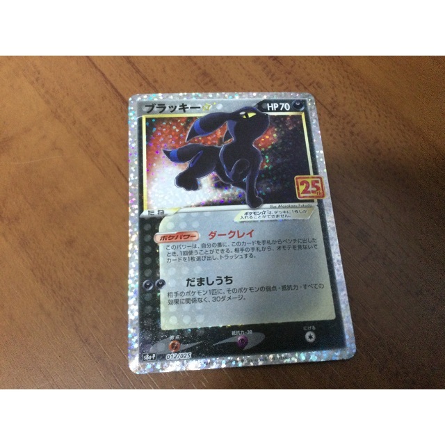 ブラッキー　25thポケモンカード