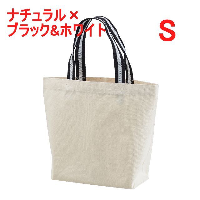 トートバッグ ランチバッグ キャンバス 綿100 無地 S ナチュラル 黒 白 メンズのバッグ(トートバッグ)の商品写真