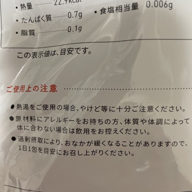 お値下げ　ヘルシーバンク　スルッティー コスメ/美容のダイエット(ダイエット食品)の商品写真