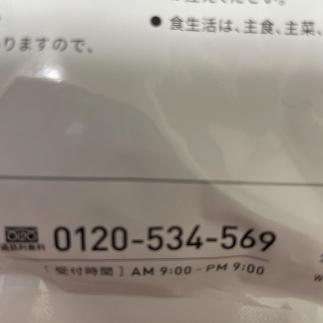 お値下げ　ヘルシーバンク　スルッティー コスメ/美容のダイエット(ダイエット食品)の商品写真