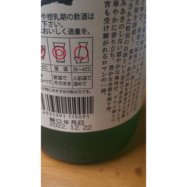 魔王720ml 6本セット 食品/飲料/酒の酒(焼酎)の商品写真